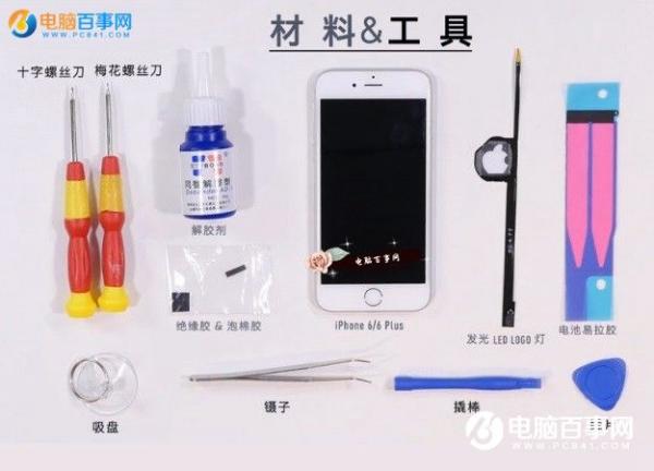 iPhone6背部logo发光如何改装