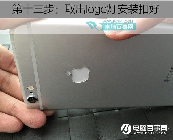 iPhone6背部logo发光如何改装