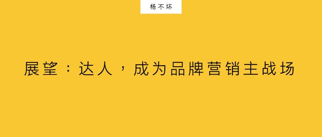 达人什么意思？解析网红和达人的区别