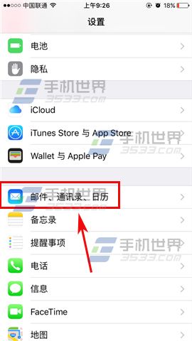 苹果iPhoneSE怎么导入通讯录