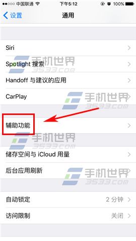 苹果iPhone6sPlus助听器模式如何开启