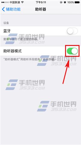 苹果iPhone6sPlus助听器模式如何开启