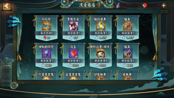 阴阳师9