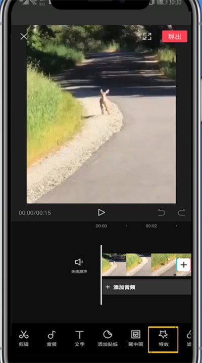 剪映中添加两个特效的步骤教程截图