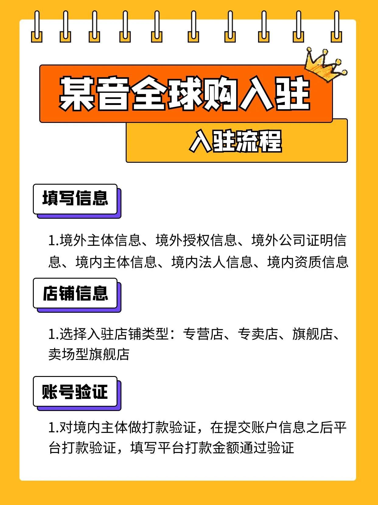 淘宝全球购怎么入驻？淘宝全球购入驻条件及流程