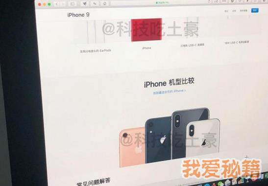 苹果iPhone9中文官网地址_iPhone9中文界面6款颜色