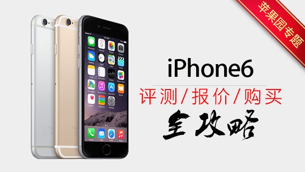 iPhone6 NFC功能将取代钥匙卡和公交车票