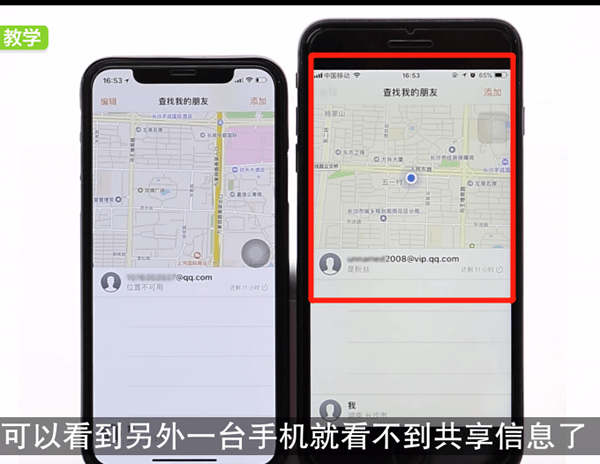 iPhone关掉查找朋友的操作方法截图