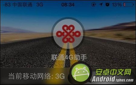 联通4G手机助手怎么用?详细使用教程