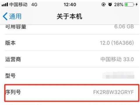 iphone11Pro查看序列号的方法介绍截图