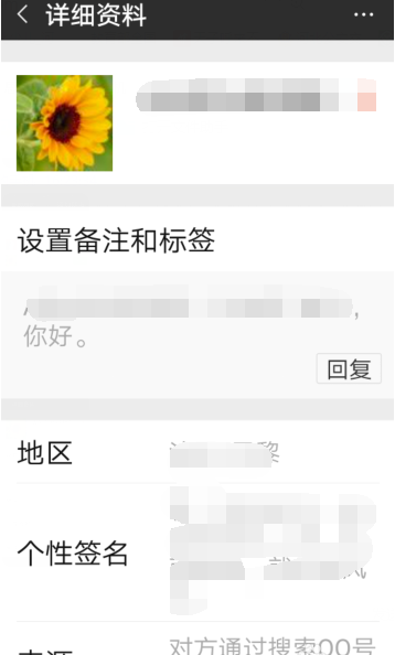 怎样把想加你微信的人直接加入黑名单？