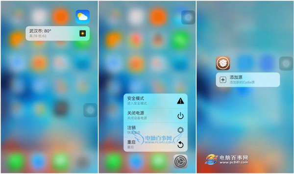 iPhone6如何用3D  Touch