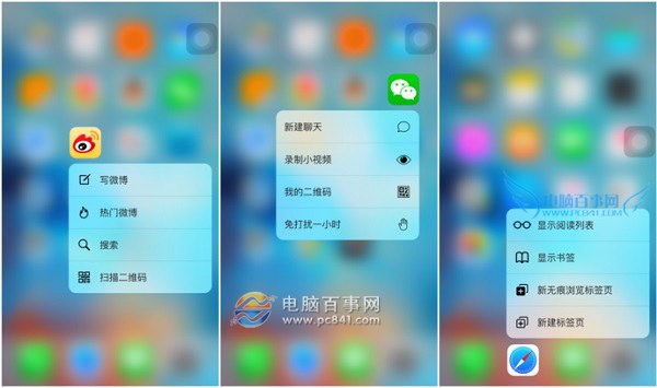 iPhone6如何用3D  Touch