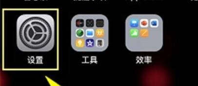 iphone11pro中轻点唤醒的设置方法介绍截图