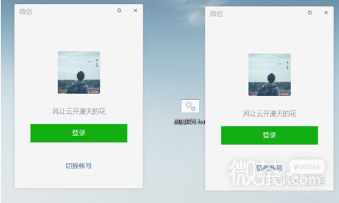 如何双开或者多开电脑微信
