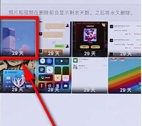 iPhone不小心误删了照片的处理教程截图