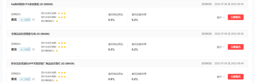 京挑客什么意思？解析京挑客和京东联盟的区别