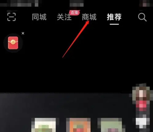 抖音商城app怎么入驻 具体操作方法介绍