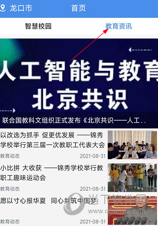 云校通怎么看回放 观看方法介绍