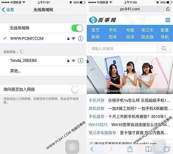 iPhone6s如何连接Wifi