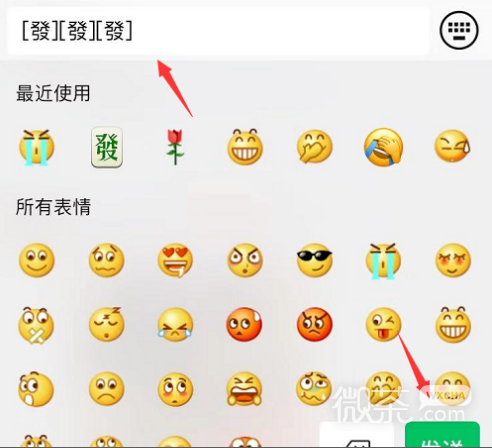微信评论怎么发表情包