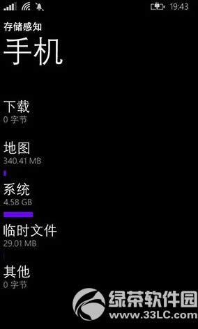 wp8.1删除临时文件办法 wp8.1清除临时文件步骤