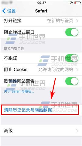 苹果iPhone6sPlus怎么清除浏览器缓存