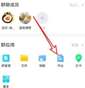 QQ班级群设置同步作业的设置方法分享截图