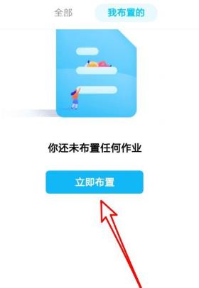 QQ班级群设置同步作业的设置方法分享截图