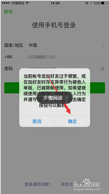 微信账号怎么解封？