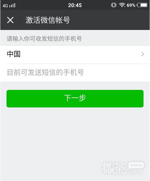 微信账号怎么解封？