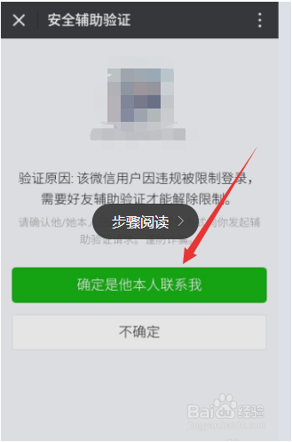 微信账号怎么解封？