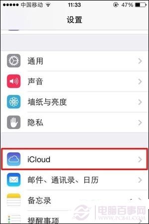 iPhone5s蓝屏死机解决办法