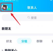 QQ中关闭长按触发多窗口模式的方法截图