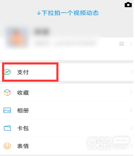 微信银行卡绑定如何更换持卡人？