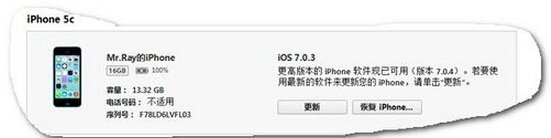 苹果iPhone翻新机鉴别方法详细教程