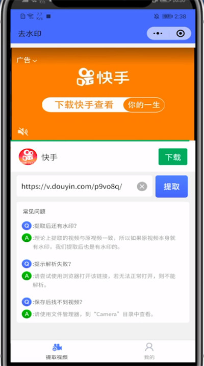 剪映中消除抖音号的简单方法截图