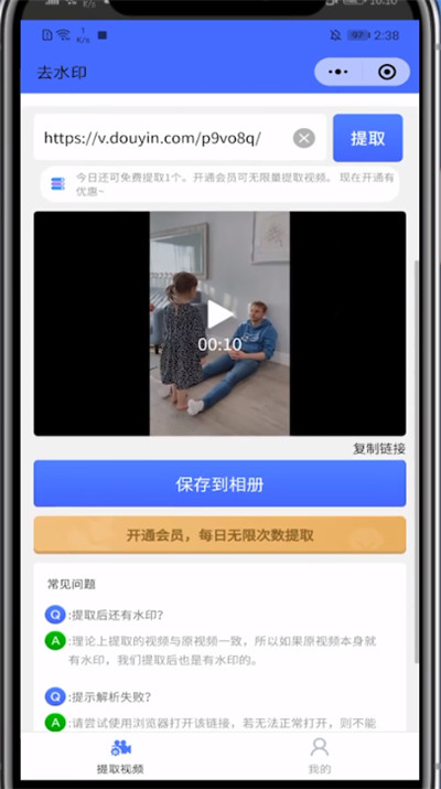 剪映中消除抖音号的简单方法截图