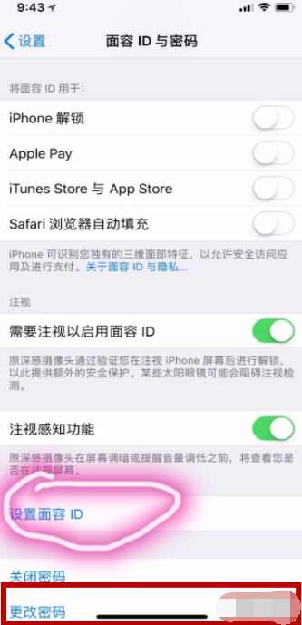 iPhone11pro  max修改解锁密码的图文步骤截图