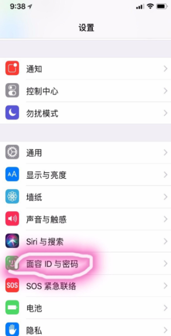 iPhone11pro  max修改解锁密码的图文步骤截图