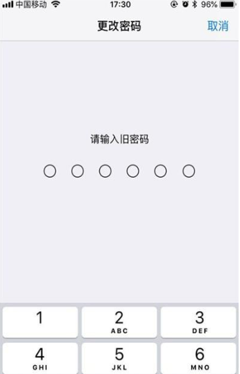 iPhone11pro  max修改解锁密码的图文步骤截图