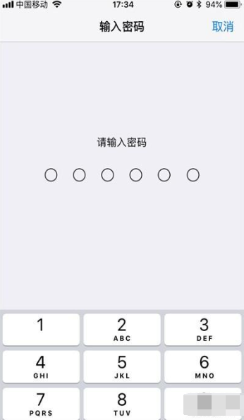 iPhone11pro  max修改解锁密码的图文步骤截图