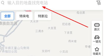 百度地图里快速查询充电桩的具体操作讲述截图