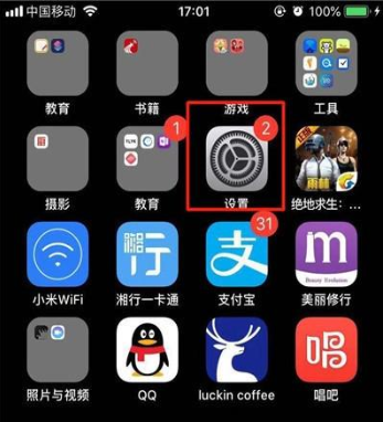 iphone11关闭前置美颜的操作流程截图