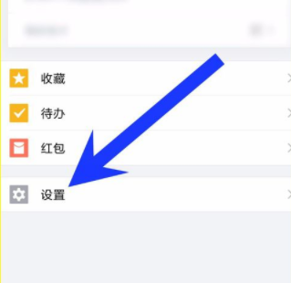 企业微信更改界面语言的操作流程截图