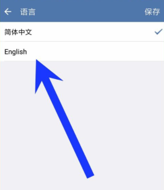 企业微信更改界面语言的操作流程截图