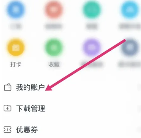 会计云课堂怎么使用 会计云课堂APP查看账户明细方法