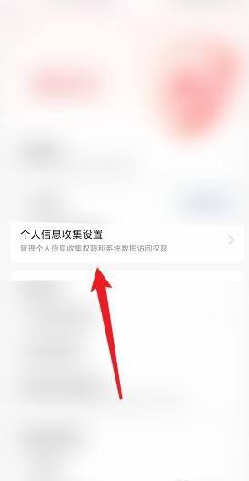 今日头条如何开启无痕搜索截图5