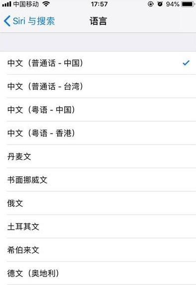 iphone11设置Siri语言的操作过程截图