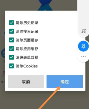 《X浏览器》如何清理缓存数据